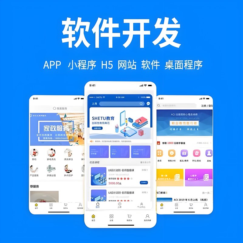 系统集成：数字化转型的关键推手