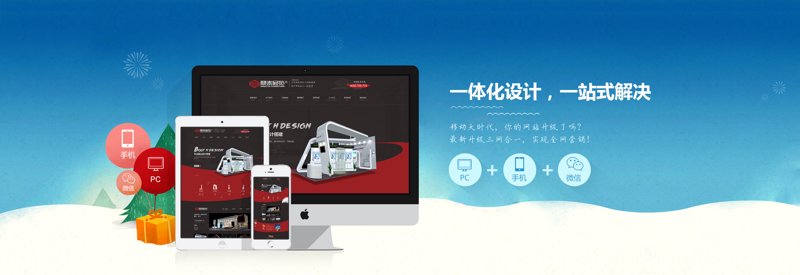 网站建设：打造企业个性化名片