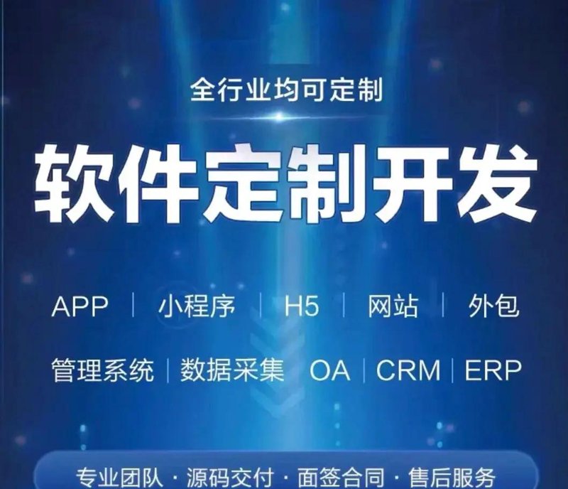 运维服务